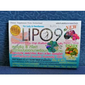 Lipo 9 зеленые