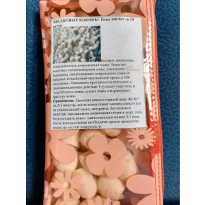 Шелковые коконы для шелковистой нежной кожи